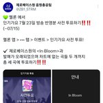 [ZB1] 인기가요 투표!!