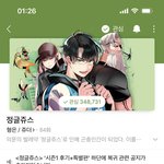 이웹툰 아는 사람