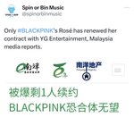 로제만 재계약 했다는 <b>외국발</b> 기사