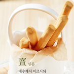 <b>예수</b>께서 이르시되 너는 나를 본 고로 믿느냐 보지 못하고 믿는 자들은...