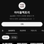 르<b>저</b>씨 <b>팬</b>채널 개추하네