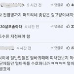 [19] 이거 <b>한남</b> 얘기 아님?