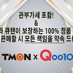 [꼭조언부탁] <b>티몬</b>에서 구매한 명품모자 가품팔아놓고 환불도 안되는상황