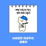 [<b>MBTI</b>테스트] 일하는 모습 동물캐릭터 버전 ㅋㅋ