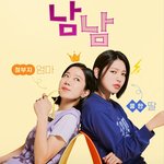 생각보다 잼있을 것 같아서 기대중인 방영 예정 드라마