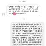 나 어제 4년 하고 그만둔 과외쌤한테 쓴 <b>디엠</b> 봐ㅋㅋㅋㅋㅋ
