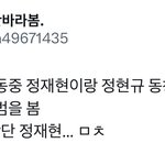 와 엔시티 <b>재현</b> 중학생때 학생회장이였대