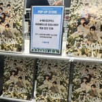 제베원 <b>잡지</b> 천원에 파네