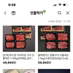 [이것좀봐줘] 카톡 선물하기 대참사 제가 <b>예민</b>한가요?