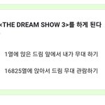 [NCT드림] ㅇㅋ 1 할 <b>사람</b> <b>손</b> 들어