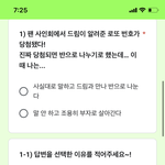 [NCT드림] 얘들아 우리끼리 댓 <b>추반</b>으로 <b>투표</b>해보자