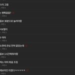 에리줌들 <b>도배</b> 그만해