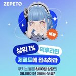 애들아 <b>심심</b>하면 제페토 해봐