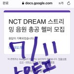 [NCT드림] 스밍<b>헬퍼</b> 지웠했는데