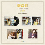 [모두드루와] 너네 아이유 <b>LP판</b> 알아?