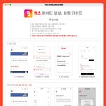 [NCT드림] 벅스아이디 <b>생성</b>가이드 + 기부폼