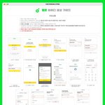 [NCT드림] 멜론아이디 생성가이드+기부폼