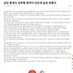 [원본지킴이]남친 동생이 <b>교사</b> 성추행했다는 글