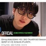 [스키즈] 토커씨토커씨~