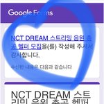 [NCT드림] 덕질인생 처음으로 다운<b>헬퍼</b>