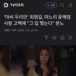 아씨<b>두리안</b>은 기사 제목 하나하나 다 주옥같음