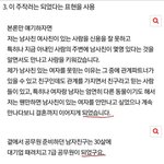 밑에 애기지우자는 글 <b>주작</b>인 이유
