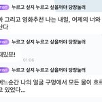 [NCT드림] 영화보고 우는 나<b>재민</b>