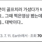 뷔랑 정한 <b>골프</b> 친거 목격담 올라옴