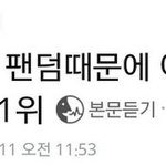 <b>에리</b> 팬덤 레전드