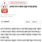 여자가 남자보다 <b>세부적</b>인 외모칭찬 많이하는이유가