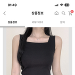 이런 <b>나시</b> 단독으로 입기엔 부담스러워?