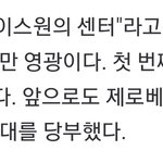 장하오가 공식 센터 맞네