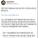 [NCT드림] 선<b>주문</b> 410만장 돌파