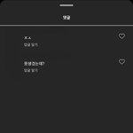 남친 <b>여사친</b>이 나 못생겼다고 댓글 달았어