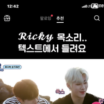 [모두드루와] <b>리키</b> 진짜 ㅈㄴ 귀엽다..