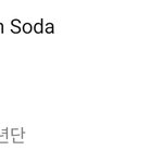 역시 방탄보단 <b>엑소네</b>