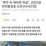 하여간 교수들이 문제야 <b>가스</b>라이팅 많이하고... 건설업하는 애들...