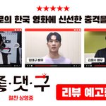한국형 <b>써치</b>라는 영화 좋댓구 퇴근 후 보러갈까 고민중
