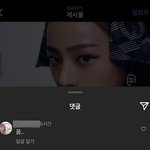 [모두드루와] 스타쉽 직원 인스타로 뉴진스 <b>견제</b>하다 걸림