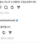 [NCT드림] <b>큰일</b>났다…….