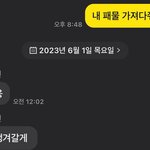 [꼭조언부탁] 이혼 후 주고받은 예물, 예복 어떻게 처리하시나요...