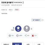 근대 지금 아이브 <b>언급</b>하는애들은