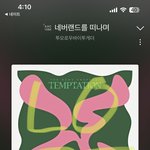 [TXT] 오늘 9시에 기대된다