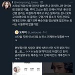 스타쉽 직원 댓글에 <b>아이브팬</b> 반응