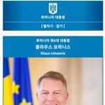 대통령, 루마니아 대통령에 "원전·인프라·방산 <b>분야</b> 긴밀 협력"