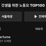 [도재정] <b>퍼퓸</b> 멜론 갓생플리에 들어갔당