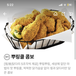 [댓글부탁해] 뿌링클 시켜본사람..? <b>소스</b> 따로 시켜야됨?