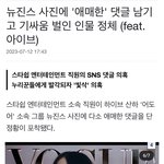 음<b>타쉽</b> 기사 뜸ㅋㅋㅋㅋㅋㅋㅋㅋㅋ