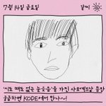 [NCT드림] 헐 이거 제논가???