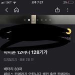 이거 사는거 에<b>바야</b>?